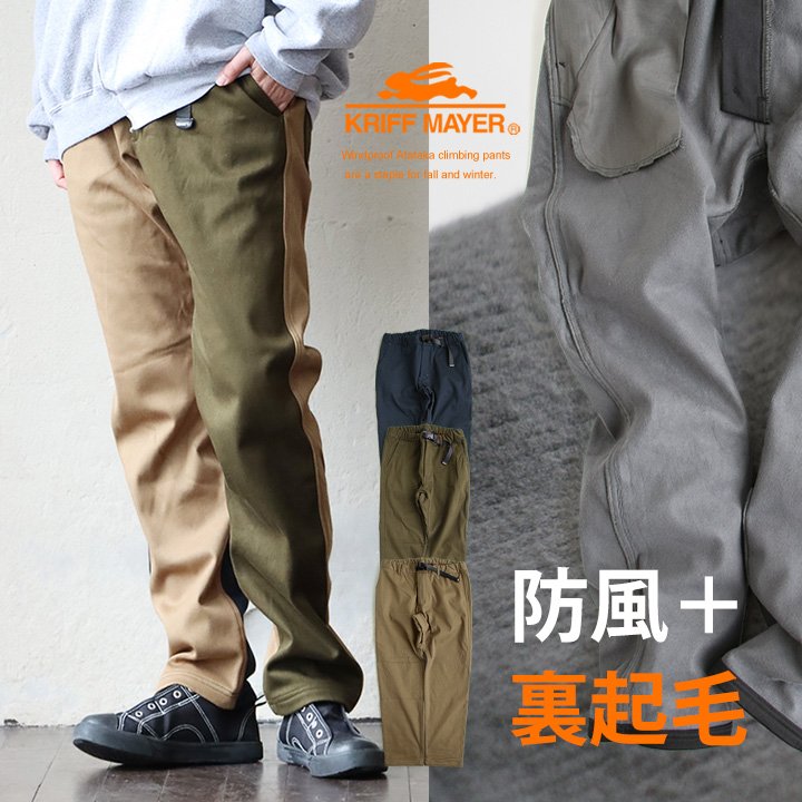 KRIFF MAYER クリフメイヤー パンツ クライミング テーパード メンズ レディース 裏フリース ストレッチ ツイル ウエストゴム 動きやすい ゆったり 大きいサイズ 軽い 暖かい 自転車 防寒 防風 秋 冬 カジュアル アウトドア パティ|PATY
