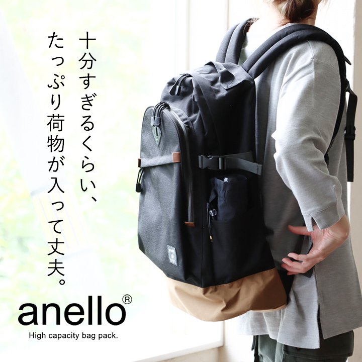 【楽天市場】anello アネロ リュック リュックサック 大容量 大きい たくさん入る 撥水 ポリエステル100％ 肩 楽 軽い クッション