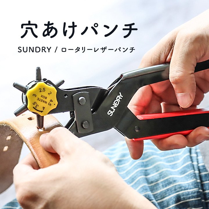 楽天市場】【ノベルティ対象】穴あけパンチ レザーパンチ 穴開け