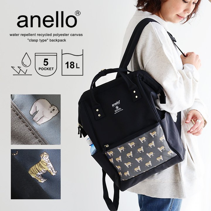 【楽天市場】anello GRANDE アネロ リュック ポケット アニマル柄 虎 寅 トラ くま クマ シロクマ 大きく開く 口金 がま口