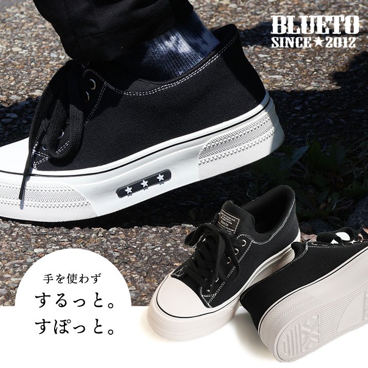スニーカー レディース キッズ 手を使わず履ける ハンズフリー 帆布 厚底 広広とした 星 厚底靴 履き分かりやすい 脱ぎ分かりやすい 身たけ引きあげる 足長 しっかり 思わしい たわい無い 赤ちゃん 大きさ 成年者 心地よい パティー BLUETO ブルート