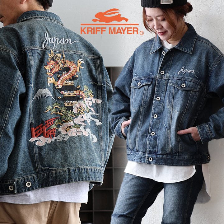KRIFF MAYER クリフメイヤー ジャケット デニムジャケット 背中 刺繍 イラス トアニマル 龍 刺繍 スーベニア 綿100 コットン 11オンス しっかり生地 タフ カジュアル ヴィンテージ パティ