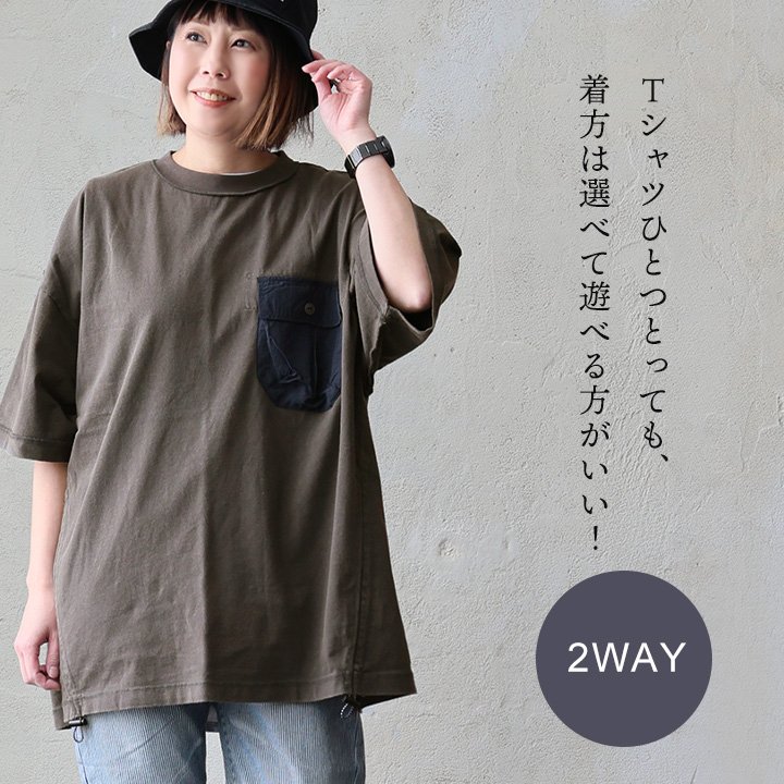 Tシャツ 5分袖 レディース クルーネック 綿100 コットン ナイロン 異素材切り替え コードロック 胸ポケット 大きいサイズ 体型カバー カジュアル パティ GENTIL ジャンティ