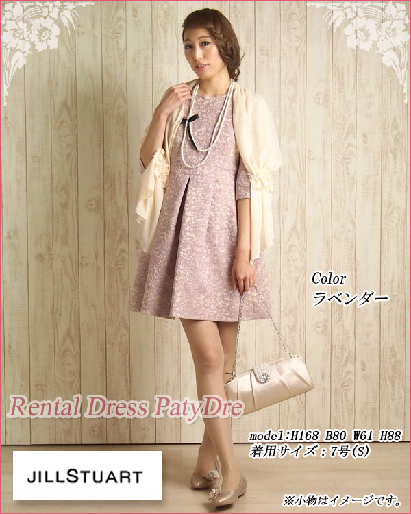 ジルスチュアート JILLSTUART|パーティードレス 単品レンタル エレナジャガードワンピース【ラベンダー・7号】