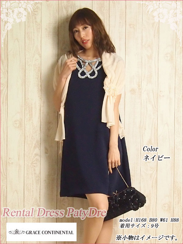 パーティードレス 上質な百貨店ブランドのドレスをリーズナブルにレンタルで Pa9 披露宴 ドレス単品レンタル 9号 クリーニング不要 レンタル お呼ばれ Grace 二次会 レンタルドレス グレースコンチネンタル 結婚式 フォーマル レンタルドレス Continental ライン