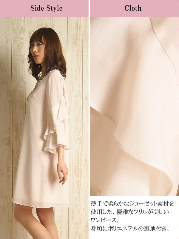 驚きの価格が実現最安値 ドレス単品レンタル 上質な百貨店ブランドのドレスをリーズナブルにレンタルで パーティードレス 結婚式 二次会 披露宴 お呼ばれ フォーマル クリーニング不要 レンタル レンタルドレス Grace Continental グレースコンチネンタル ラッフル