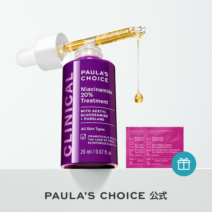 PAULA'S CHOICE 2%BHAボディトリートメント 5本セット PAULA'S CHOICE 2%BHAボディトリートメント 5本セット PAULA´S CHOICE