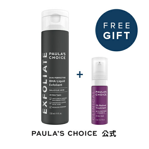 楽天市場 1 1 人気コスメ5 Off Paula S Choice クリニカル 1 レチノール トリートメント30ml 1 Gift 5ml 1 レチノール Retinol エッセンス ローション 集中ケア 栄養 ほうれい線 トリートメント スキンケア 韓国コスメ ポーラチョイス Paulas Choice