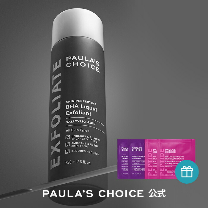 楽天市場】お得な2本セット！Paula's Choice ポーラチョイス
