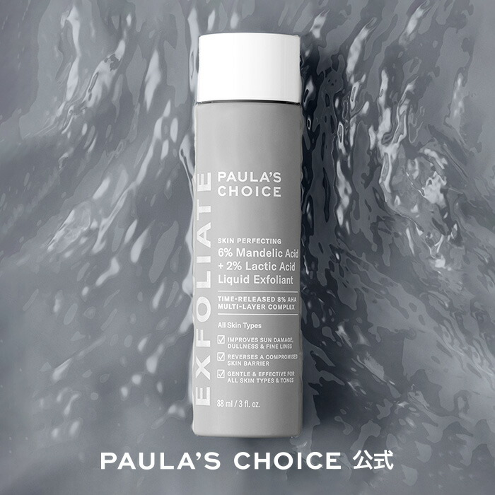 PAULA'S CHOICE 2%BHAボディトリートメント 5本セット Amazon.com: Paula's Choice Weightless Body Treatment 2% BHA