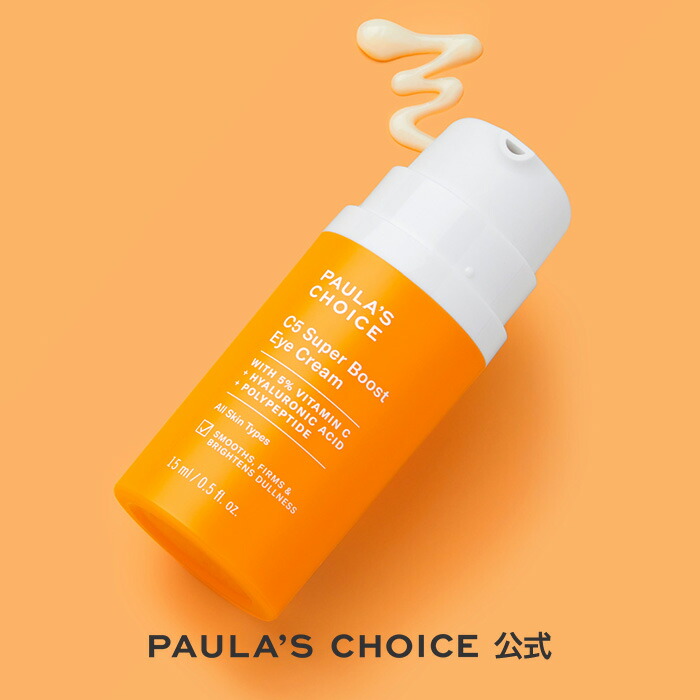 楽天市場】【10％割引中！】C5 スーパーブースト モイスチャライザー