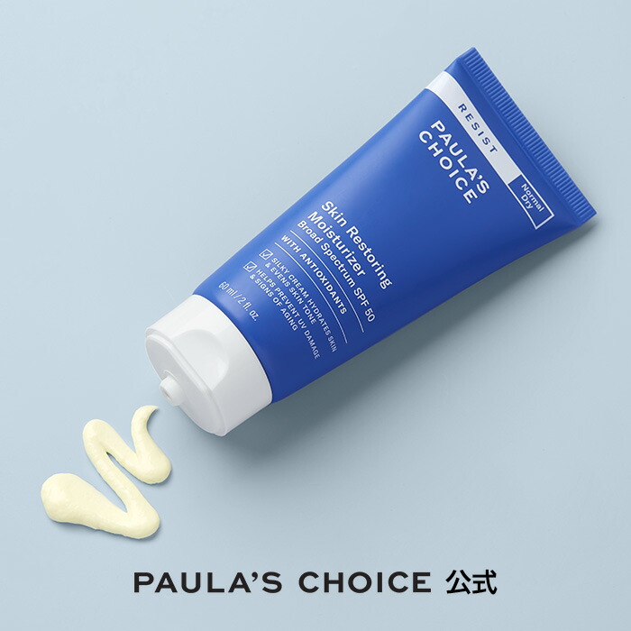PAULA'S CHOICE ポーラチョイス レチノール 1% 30ml 楽天市場】【20％OFF中！】クリニカル 1% レチノール