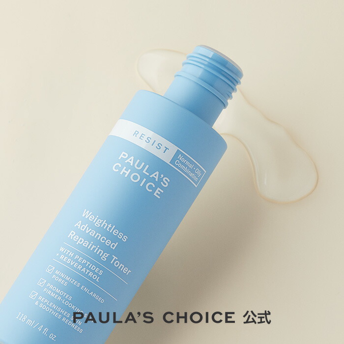 楽天市場】【公式】スキンバランシング トナー 190ml / 正規品 低刺激