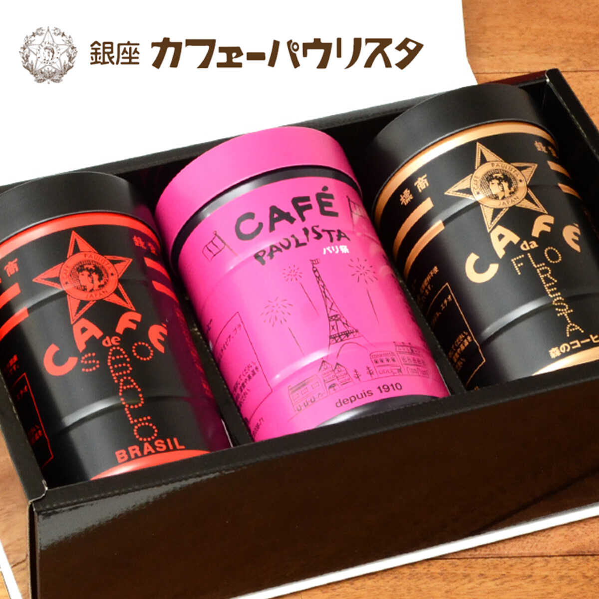 送料無料 銀座カフェーパウリスタ儀式 パリ聖祭書割c 0 3缶 ギフト対象品物 カフエギフト 格好いい 大きい のし 荷拵え お土産 おしゃれ 珈琲ギフト コーヒー 珈琲 粉 缶入り コーヒギフト 銀座 老舗 内祝い 神様の平均太陽日 御中元 お中元 Djmarrs Co Nz