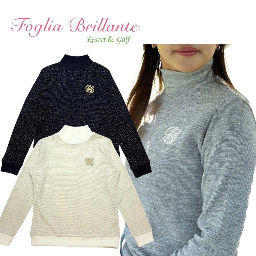 【貨物輸送無料】 Foglia Brillante フォーリアブリランテ ラメ編み物長袖モックネック レディース ゴルフ 御召しもの ハイネック 保温 防寒 M/L FBAL-LSHN14 SALE 大売り出し