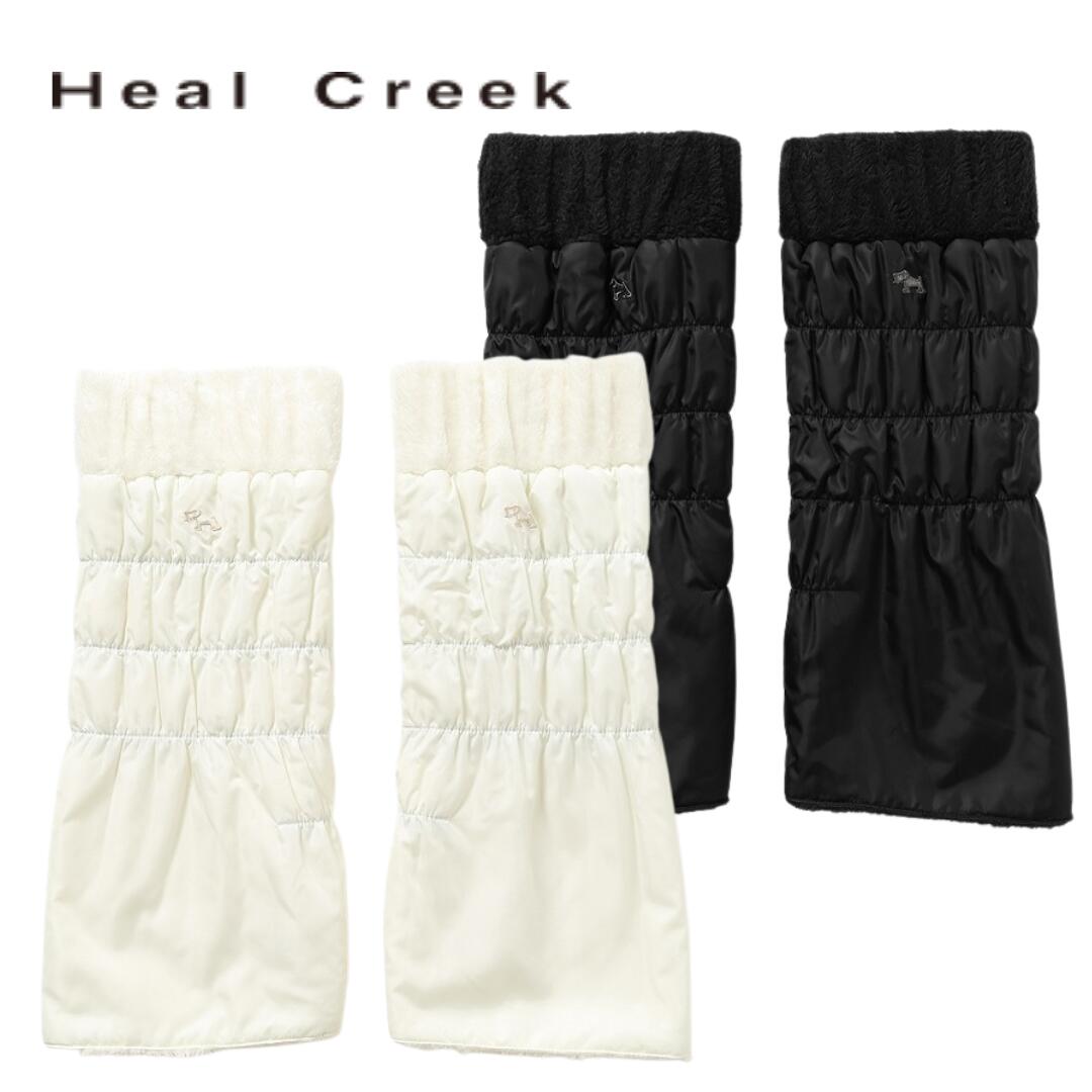 【送料無料】 Heal Creek ヒールクリーク タフタ×フリースレッグウォーマー レディース ゴルフ レッグウォーマー 撥水 保温 防寒 リバーシブル ギフト プレゼント 00309160 00304162