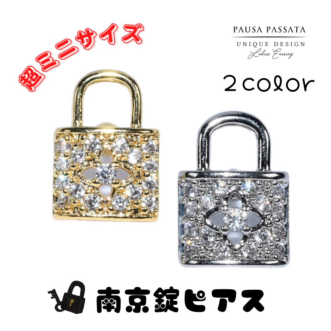 楽天市場】小さな南京錠のピアス 1個販売 18G 18ゲージ