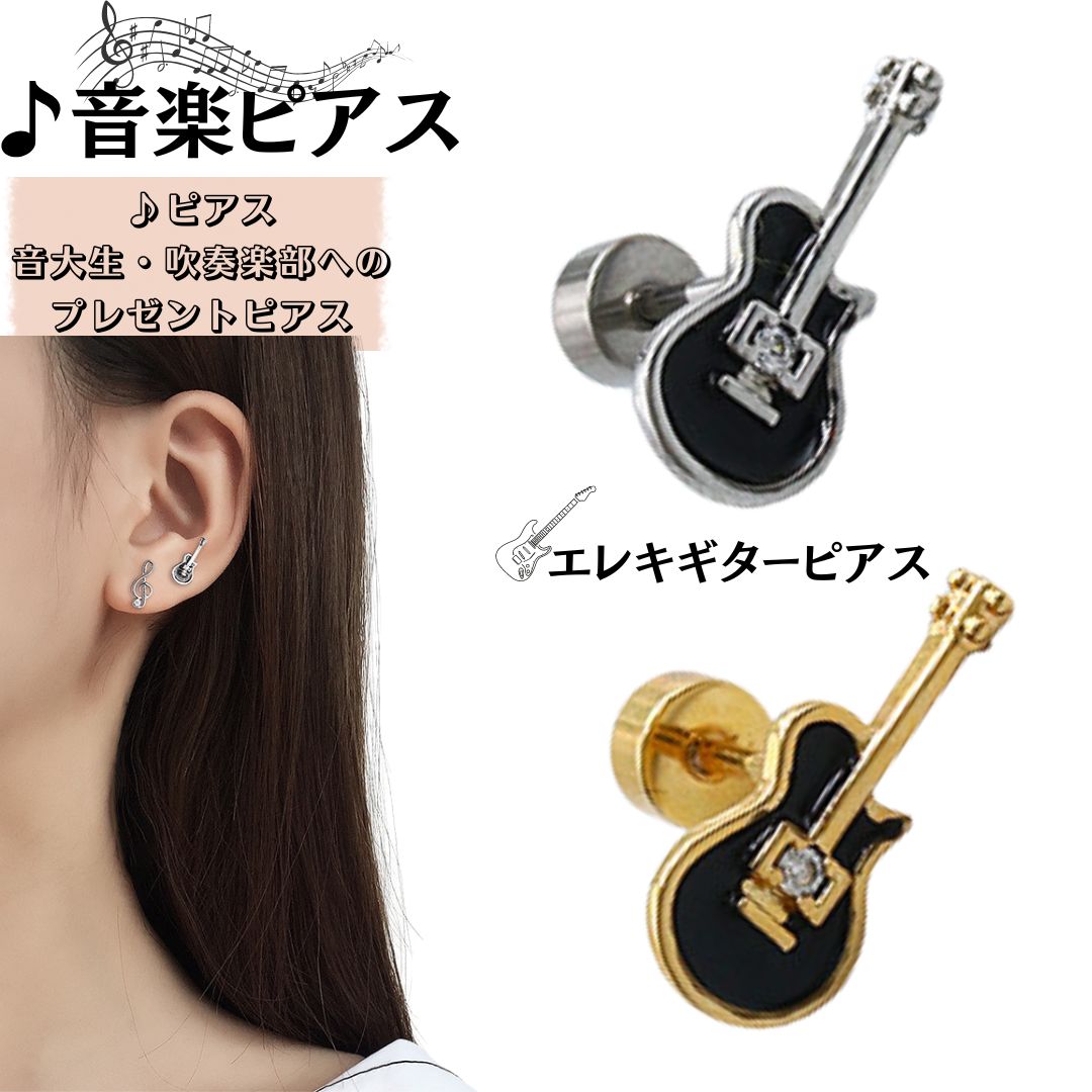 楽天市場】14g キラキラ エレキギター 楽器 へそピアス ジルコニア