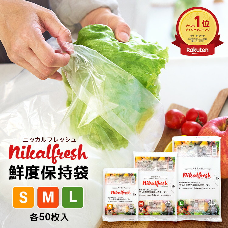 楽天市場】鮮度保持ポリ袋 Mサイズ SA-096(60枚入) : 楽天24
