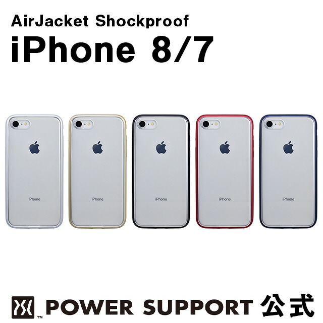 楽天市場 公式 パワーサポート エアージャケット ショックプルーフ Iphone8 Iphone7 ケース クリア シルバー ゴールド ブラック レッド ネイビー パワーサポート 公式