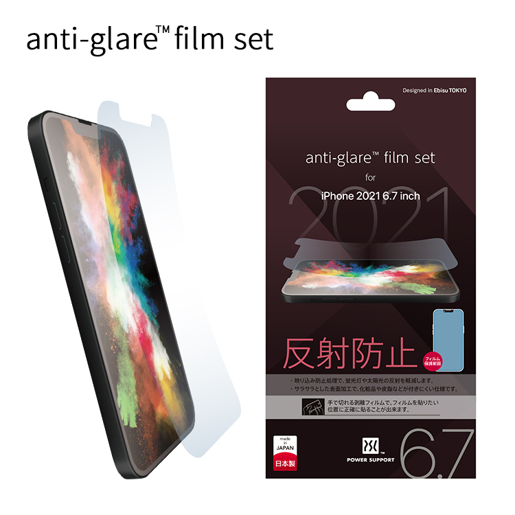 パワーサポート アンチグレアフィルム for iMac 20inch PEF-40 Amazon | PowerSupport AFPアンチグレアフィルムセット for
