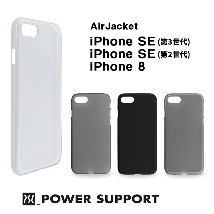 楽天市場 公式 パワーサポート エアージャケット 液晶フィルムのセット Iphone8 Plus Iphone7 Plus ケース フィルム パワーサポート 公式