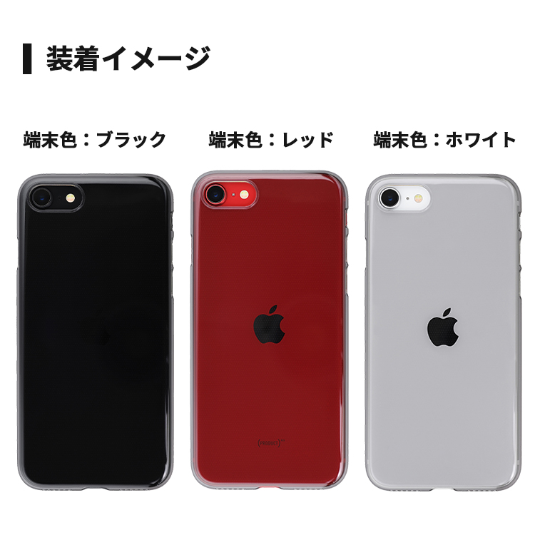 楽天市場 公式 パワーサポート エアージャケット Iphone Se 第2世代 Iphone8 ケース スモークマット クリア ラバーブラック クリアブラック Iphoneの美しいフォルムをそのままに 限りなくゼロに近い装着感ながら しっかりと Iphoneを守る究極のスマホケース