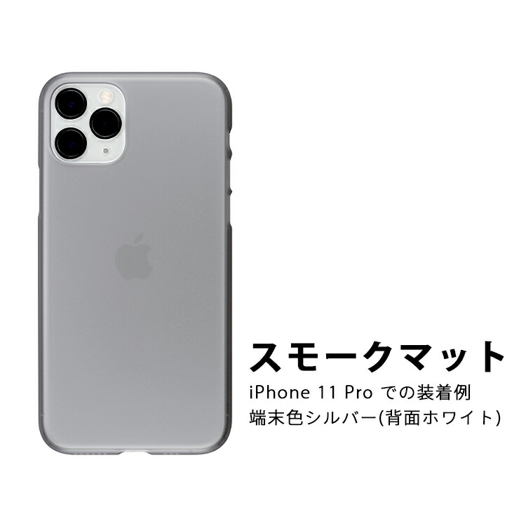 楽天市場 公式 パワーサポート エアージャケット Iphone13mini Iphone12mini Iphone11pro スモークマット クリア ラバーブラック クリアブラック 美しいフォルム 限りなくゼロに近い装着感 それでいてしっかりと大切なiphoneを守る 究極のスマホケース