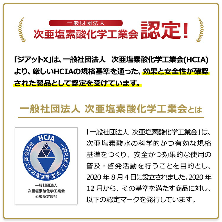 楽天市場 公式 パワーサポート 2本以上送料無料 特許製法 次亜塩素酸水スプレー ジアットｘ 500ml 日本製100ppm 抗菌抗ウィルス 手肌にやさしくお子様にも安心安全 サラサラなのに超強力 公的機関発表 ウィルスに効く有効濃度 の約2 8倍 パワー