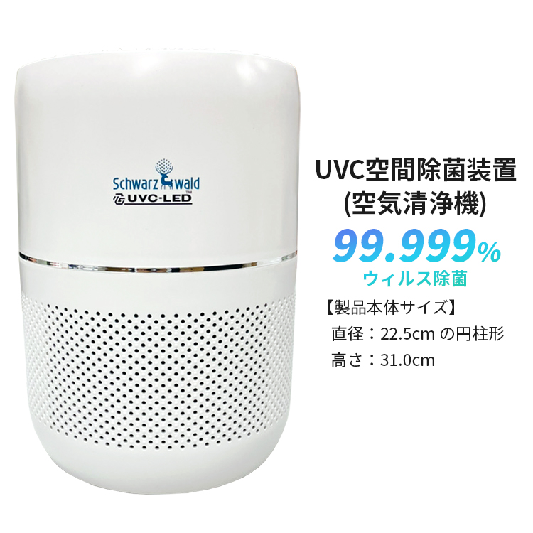 おすすめ特集 豊田合成 UVC 空間除菌装置TG009-CA00A 空気清浄機