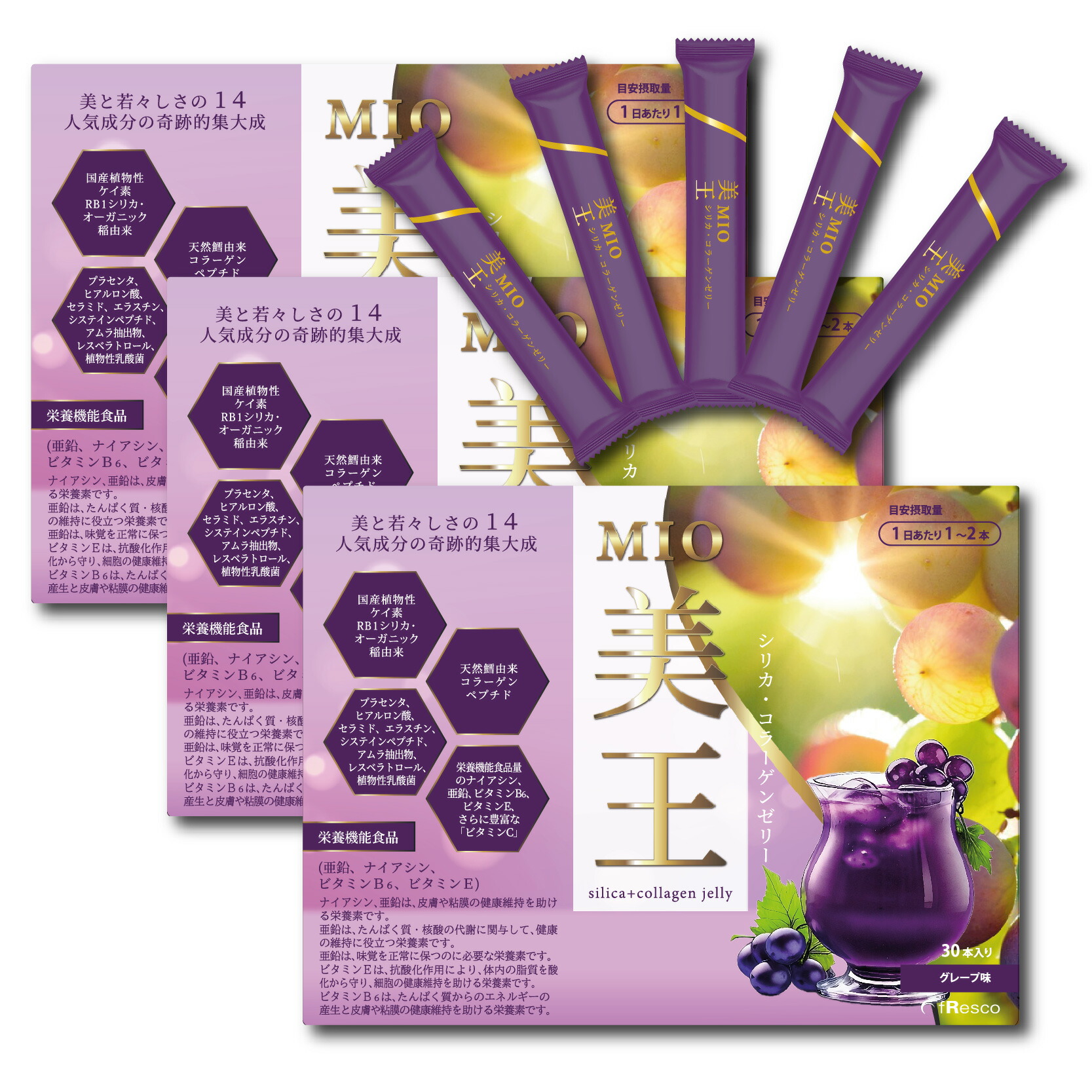 【8%OFF】シリカ・コラーゲンゼリーMIO 美王/3箱書き割り 90日分【営養素役立つこと食料雑貨類・葡萄味】美肌/若肌/コラーゲンペプチド/稲謂われ因縁ケイ素RB1二酸化ケイ素/ヒアルロン酸/プラセンタ/セラミド/乳酸菌/エラスチン/収容能力派美容構成要素14種！エイジングケアに