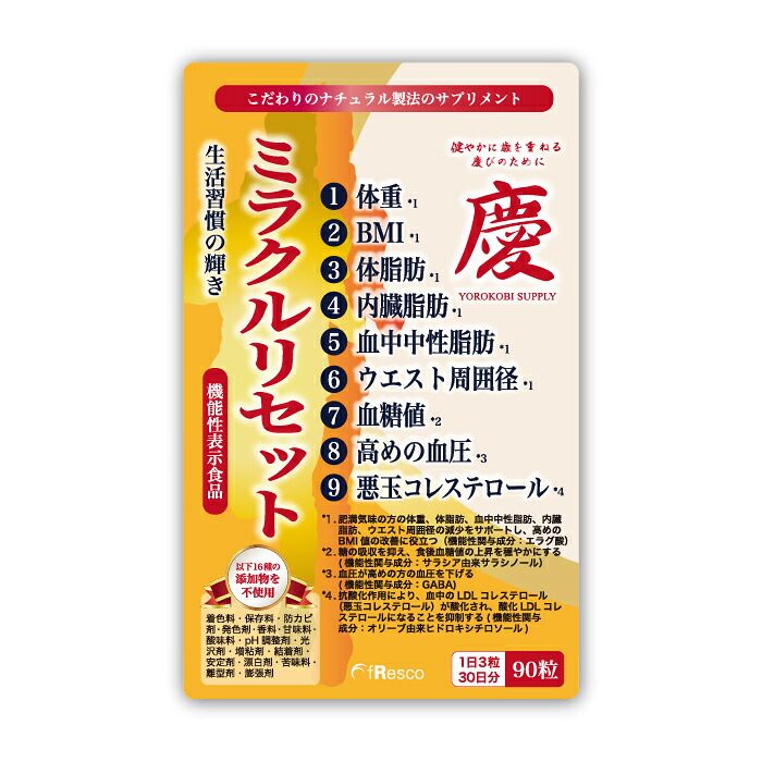 楽天市場】「正規品」 マローゲン （粒状） ソフトカプセルタイプ