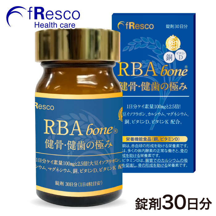 【楽天市場】【25％OFF】RBA bone 健骨・健歯の極み 【3個入り