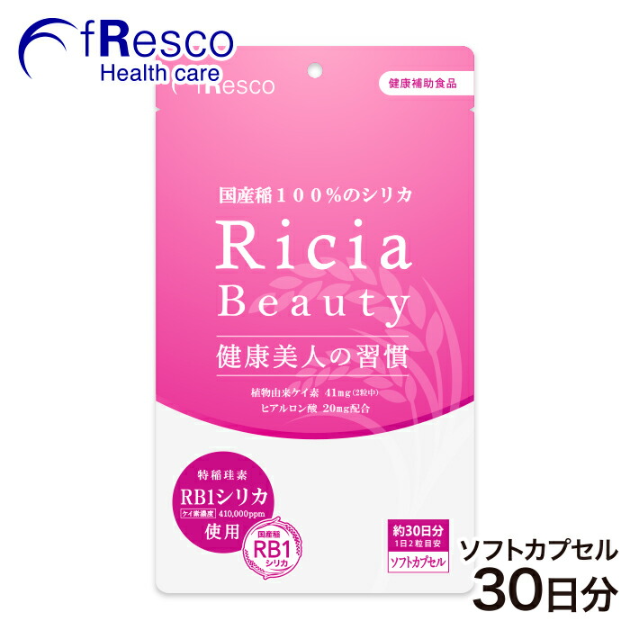 楽天市場】シリカの王様オーガニック稲のRB1-Goldシリカ【RBA Beauty