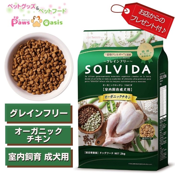 楽天市場】楽天スーパーSALE中【ポイント5倍】SOLVIDA ソルビダ