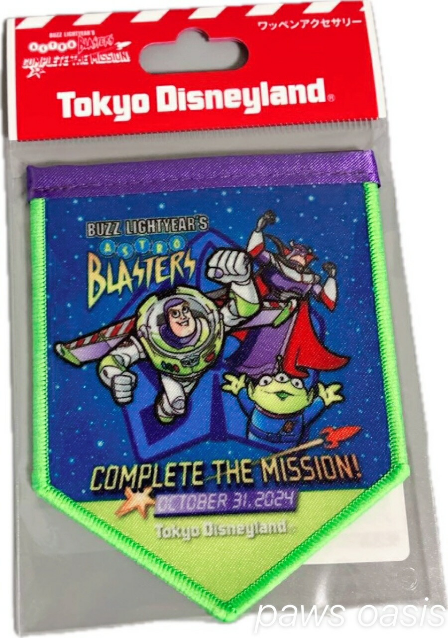 ワッペン】ディズニー バズライトイヤー アストロブラスター