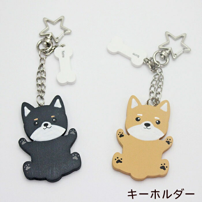 かわいい 犬柄 迷子札 バッグ用 お散歩バッグに 柴犬 ペットホルダー キーホルダー 犬グッズ キーチェーン 木製