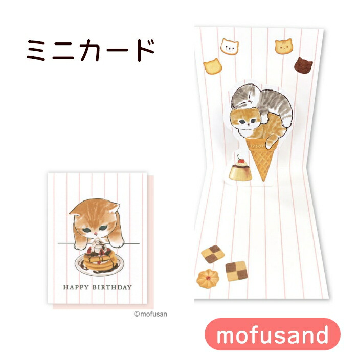 楽天市場】mofusand モフサンドガーランドカード（パイナップル