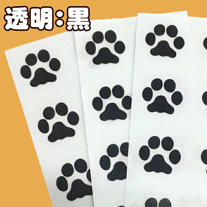 売れ筋 人気商品 カレンダーシール お薬シール メール便対応 ポイント消化 当店オリジナル 肉球ミニシール（１０枚３シート）足跡 あしあと ホワイトアンドピーチ ペットシール
