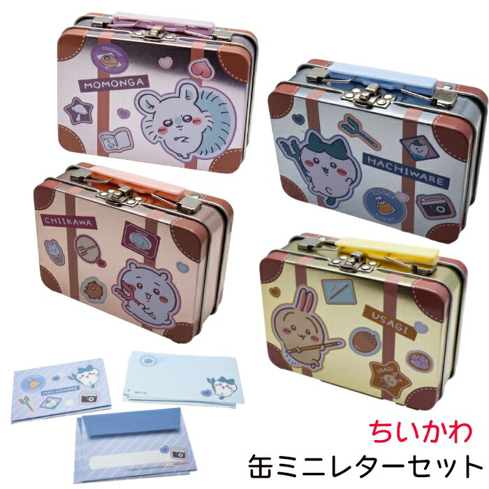 ちいかわ　ミニフィギュアコレクション　3点セット ちいかわ ちいかわ飯店 ミニフィギュアコレクション（全8種