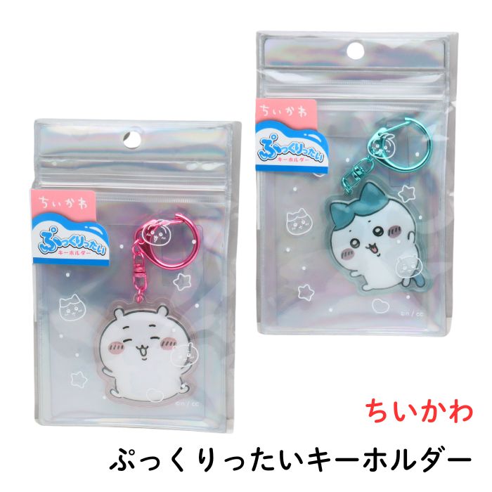 楽天市場】サンリオ(SANRIO) ちいかわ シークレットフロッキー