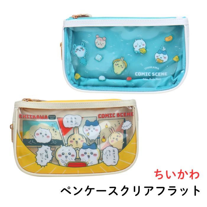 楽天市場】ちいかわ ペンケース OD28 シンプルタイプ ハチワレ