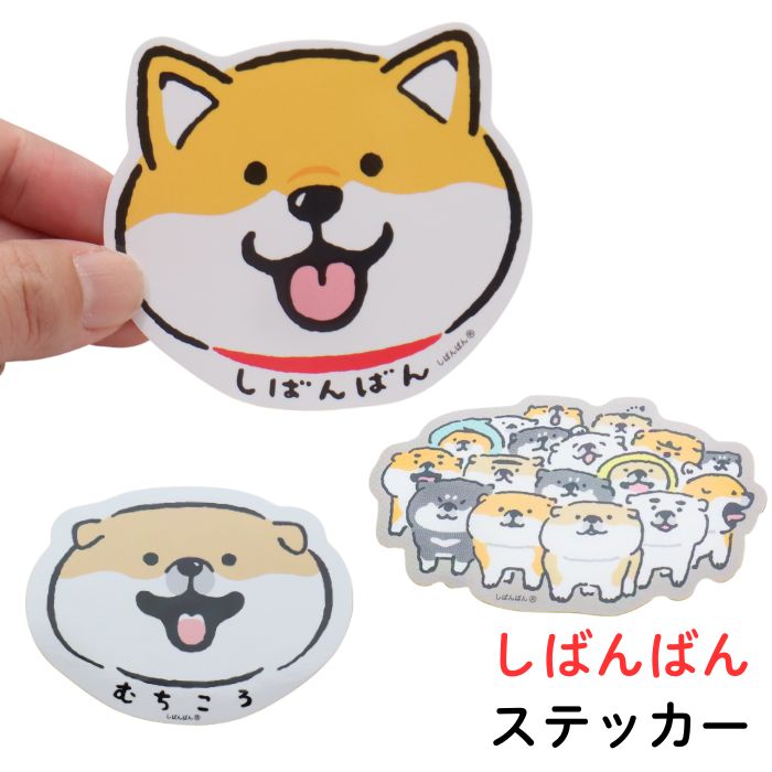 楽天市場】シール キャラクターカフェシール 全6柄セット ごろごろ