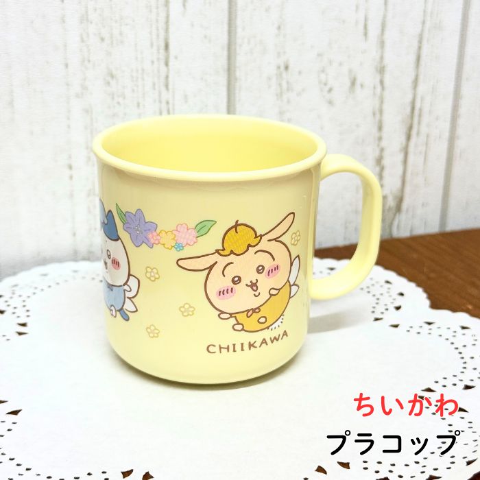 【正規品！新品・未使用】ハチワレ マスコット5点＋プラコップ 楽天市場】コップ 200ml プラカップ ちいかわ （ ハチワレ 食洗機対応