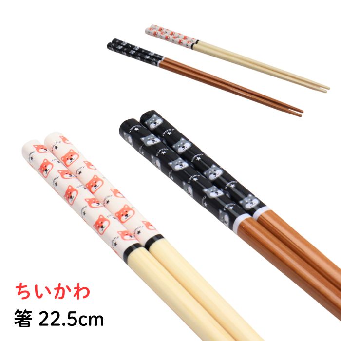 茶黒セット　箸 Kitchen＆Dining – 「