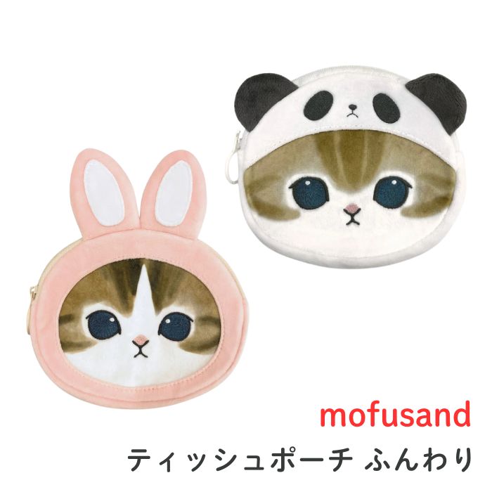 モフサンド mofusand展 スマホに貼れるサイズのマットステッカー(飛び出し