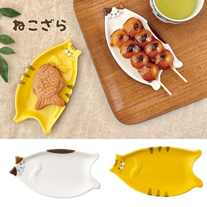楽天市場】Decole（デコレ） ねこざら ミケ トラ プレート 【ネコ 猫