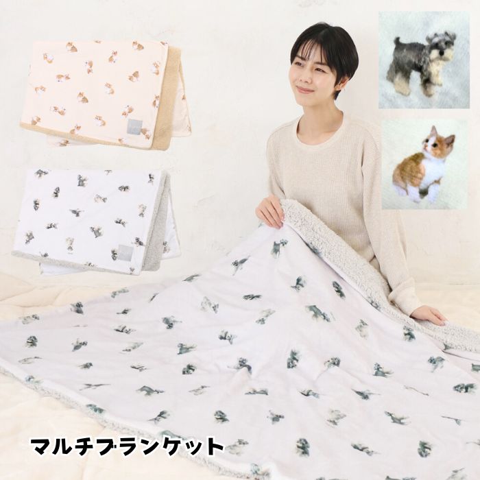 楽天市場】ブランケット シュナウザー スワンネル3way ひざ掛け 犬柄