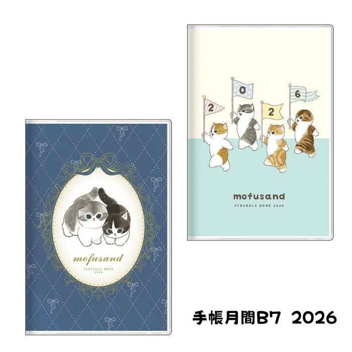 楽天市場】mofusand ノートA5 モフサンド もふさんど 和三盆