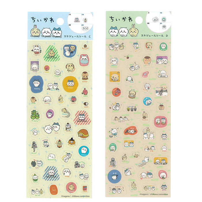 楽天市場】ちいかわ 2026年 年賀はんこ ハンコ ビバリー 初春